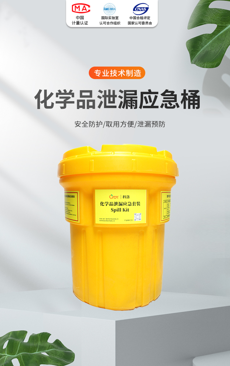 化學桶_01.jpg